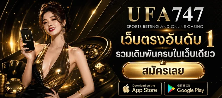 ufabet 747