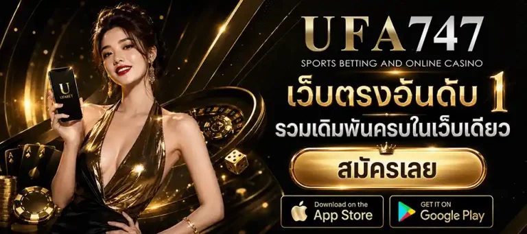 ufabet 747