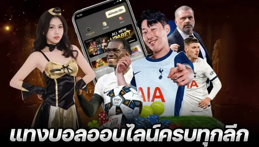 เข้าสู่ระบบ ufabet747